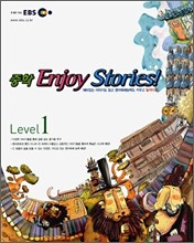 EBS 중학 Enjoy Stories! Level 1 (2008년)