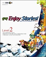 EBS 중학 Enjoy Stories! Level 2 (2008년)