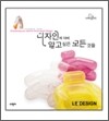 디자인에 대해 알고 싶은 모든 것들