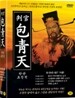 판관 포청천 : 10 Disc