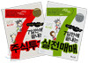 팍스넷 알짜입문세트