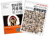 팍스넷 알짜열공세트