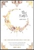 칼과 드레스 1