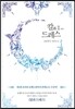 칼과 드레스 2