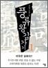 풍류왕 김가기 1