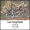 이중섭 Lee Jung Seob