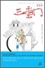 삼중문 三重門