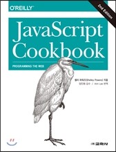JavaScript Cookbook