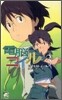 電腦コイル(3)