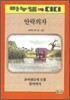 안락의자