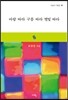 바람 따라 구름 따라 별빛 따라