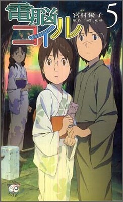 電腦コイル(5)