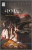 티치아노 미스터리
