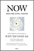 NOW