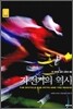 자전거의 역사