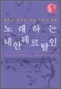 노래하는 네안데르탈인