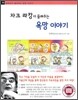 자크 라캉이 들려주는 욕망 이야기