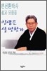 인생은 살 만한가