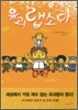 유괴 랩소디