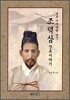 조덕삼 장로 이야기
