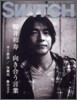 SWITCH Vol.26 No.8