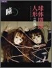 瞳 No.17