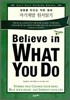 Believe in What You Do
