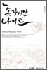족자비안 나이트