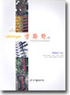 Lehninger 생화학 (상)