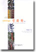 Lehninger 생화학 (하)