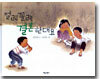 얼레꼴레 결혼한대요