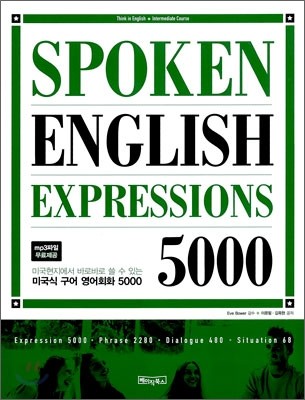 Spoken English Expressions 5000