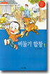 비둘기 합창 1