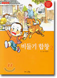 비둘기 합창 2
