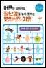 어른이 되어서도 장난감을 놓지 못하는 무의식적 이유