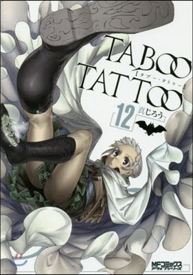 TABOO TATTOO タブ-.タトゥ- 12