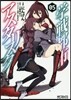 學戰都市アスタリスク 5