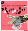 장난감 만들기
