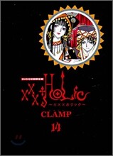 XXXHOLIC 14 DVD付初回限定版