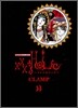 XXXHOLIC 14 DVD付初回限定版