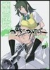 夜櫻四重奏 19