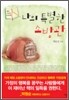 나의 특별한 소방관