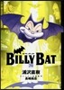 BILLY BAT 20