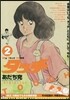 タッチ   2