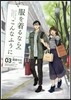 服を着るならこんなふうに   3
