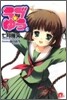 ラブ.ゆう(6)