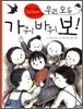 우리 모두 가위 바위 보!