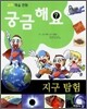 궁금해요