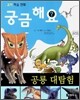궁금해요
