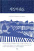 세상의 용도